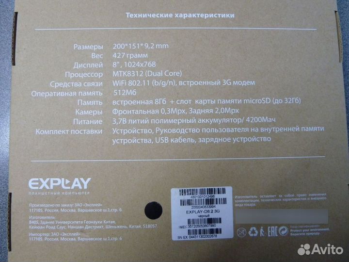 Планшет explay