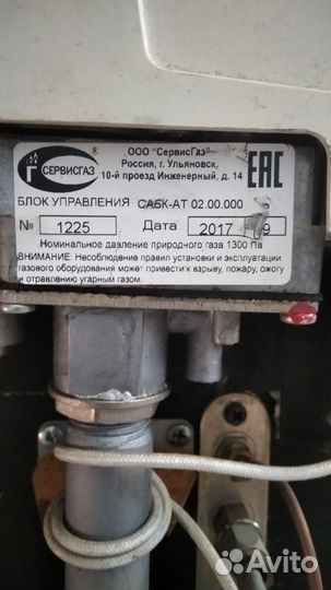 Газовая горелка