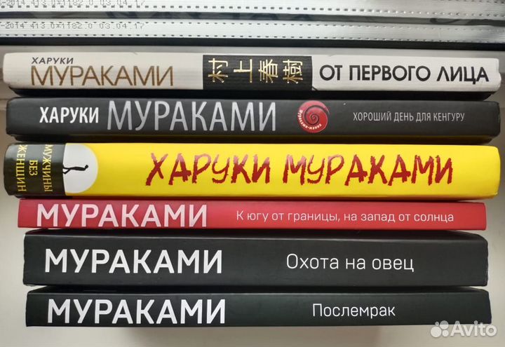 Харуки Мураками