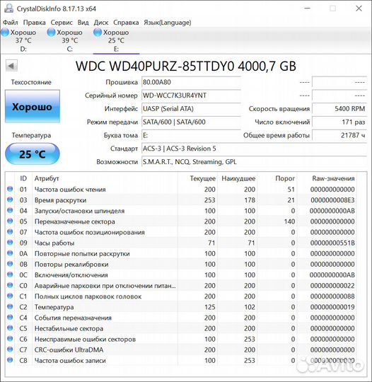 Жесткий диск WD Purple 4Tb