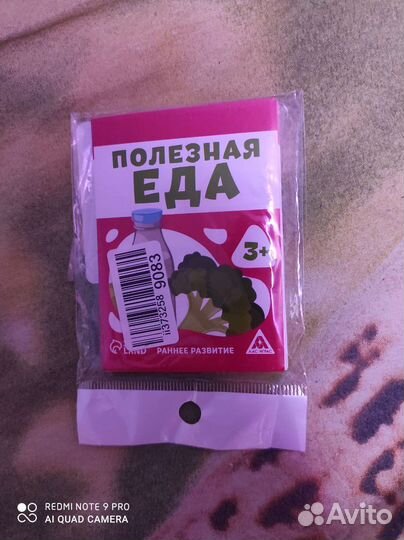 Полезная еда