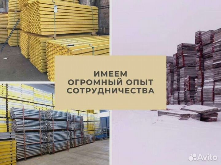 Стойка телескопическая
