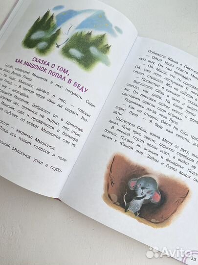 Книга детская 