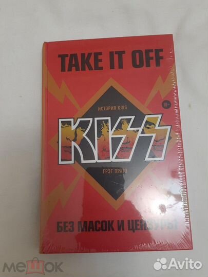 Kiss-история без цензуры- новая-запечатаная