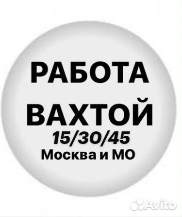 Фасовщик конфет.Работа сидя. Вахта в Москве