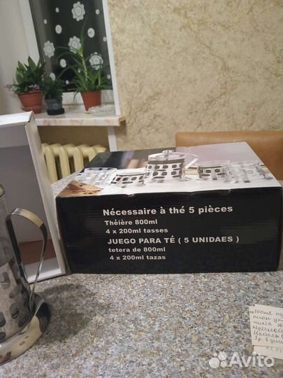 Заварочный чайник со стаканами