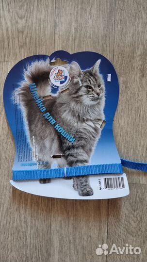 Поводок для кошек/ маленьких собак