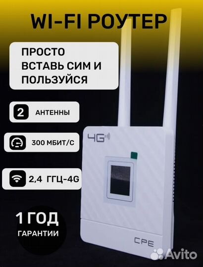 4G Wi-Fi роутер с сим-картой