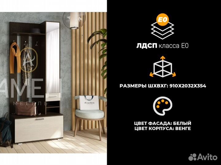 Шкаф в прихожую