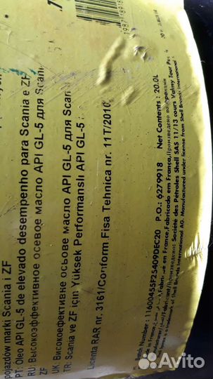 Scania Осевое Shell Spirax S3 AS 80W-140