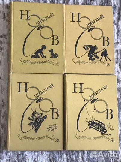 Носов.Н. Собрание сочинений. Незнайка на луне