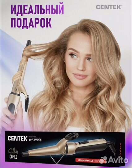 Конические щипцы для завивки