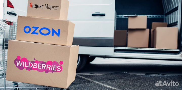 Готовый бизнес на маркетплейсах