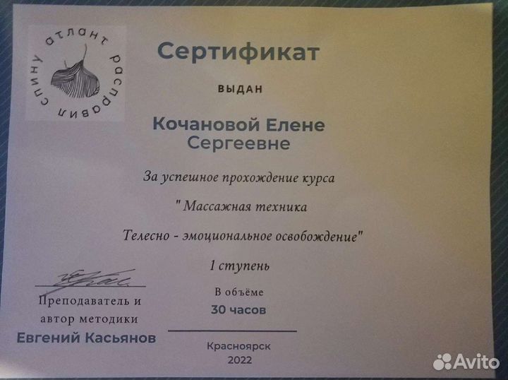 Массаж классический/ массаж лица/ антицеллюлитный