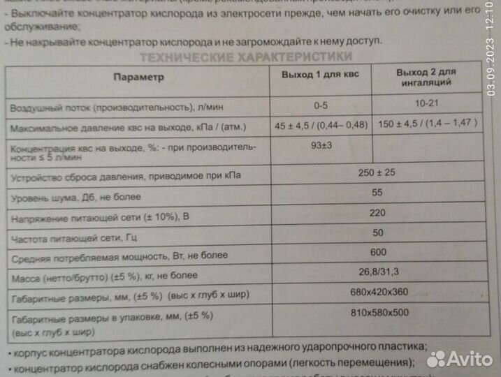 Концентратор кислородный Armed 7F-5L