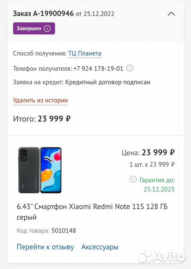 Xiaomi Redmi Note 11S, 6/128 ГБ