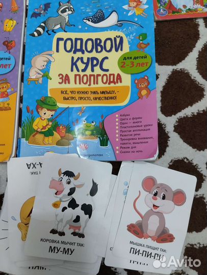Детские книги для малышей пакетом