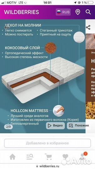 Матрас ортопедический детский 120 60