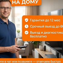 Ремонт телевизоров на дому с гарантией, Алупка
