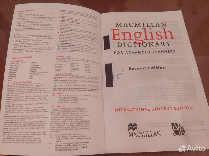 Словарь Macmillian English Dictionary