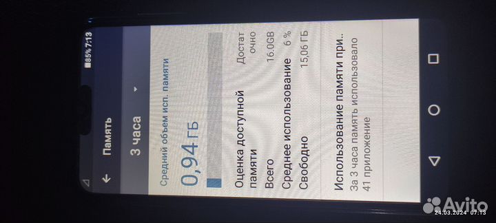 I14PrpMax (N85) Andoid