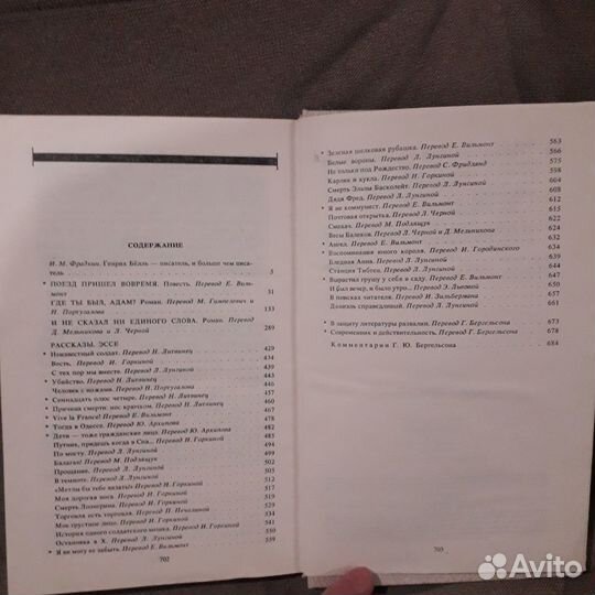 Генрих Бёлль. Книги