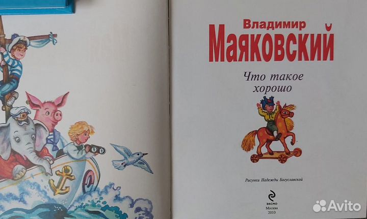 Книги серий Мои любимые сказки. Мои любимые стихи