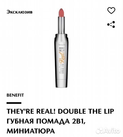 Помада benefit double the lip новая оригинал