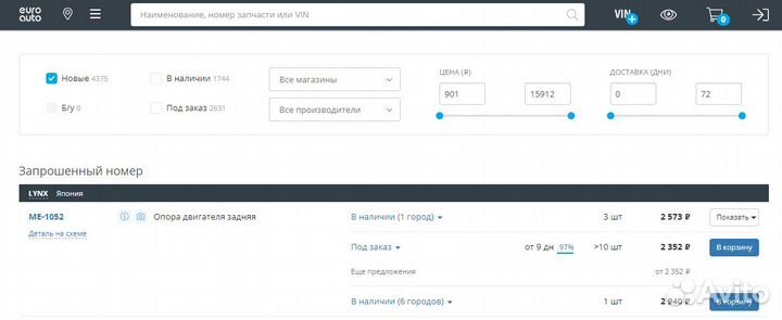 Опора двигателя мазда 3 (до 2009г)