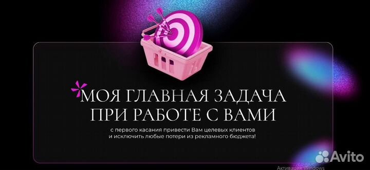 Маркетолог. Контекстная реклама (Директ, рся)