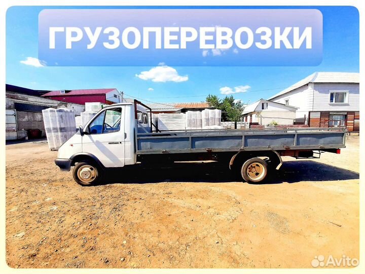 Грузоперевозки