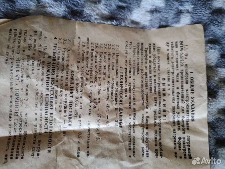 Электрокипятильник погружной