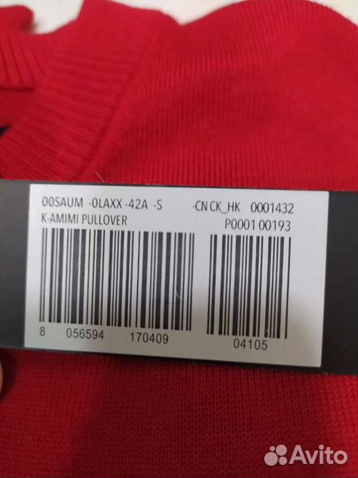 Пуловер мужской