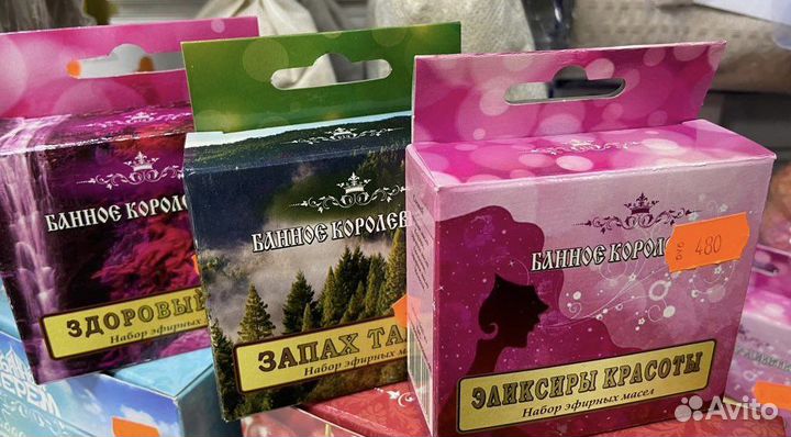 Эфирное масло в ассортименте