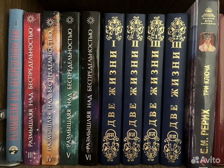 Книги по агни йоге, Рерихи, Блаватская,эзотерика