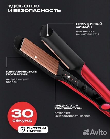 Щипцы гофре плойка новая в коробке