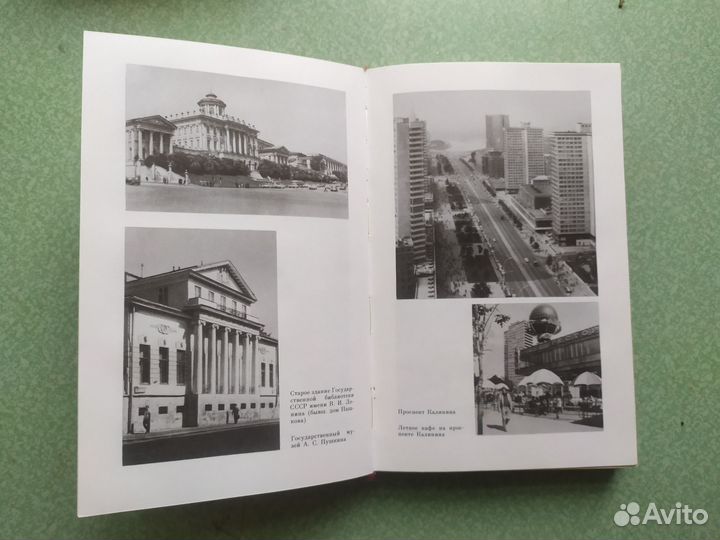 Путеводитель. Москва. От центра до окраин