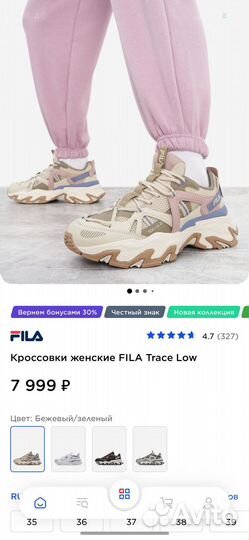 Кроссовки женские fila Trace Low