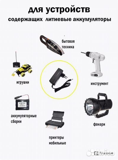 Зарядное устройство Li-ion аккумуляторов 16.8v 2a