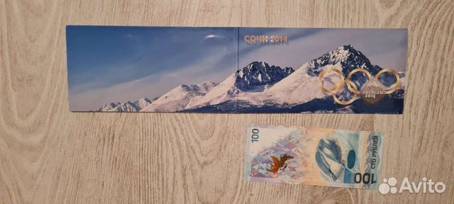 Набор монет купюр сочи 2014