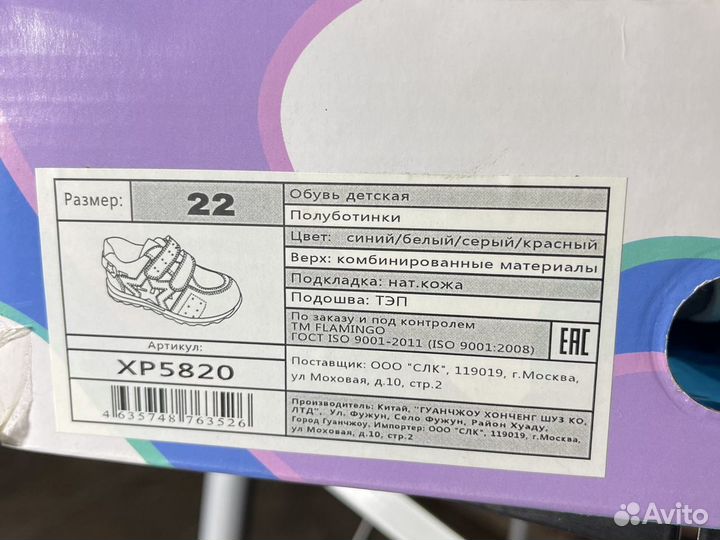 Кроссовки детские. XP5820