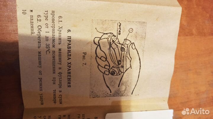 Швейная машина ручная портативная