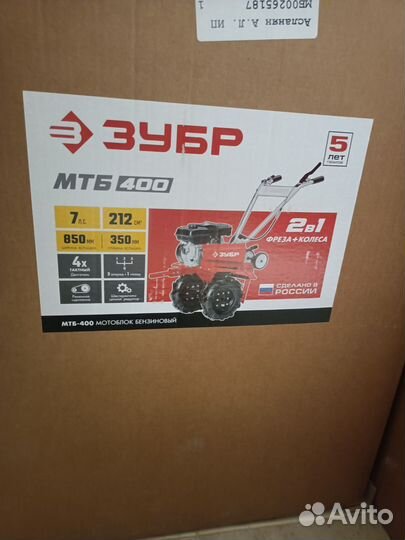 Мотоблок бензиновый мтб-400