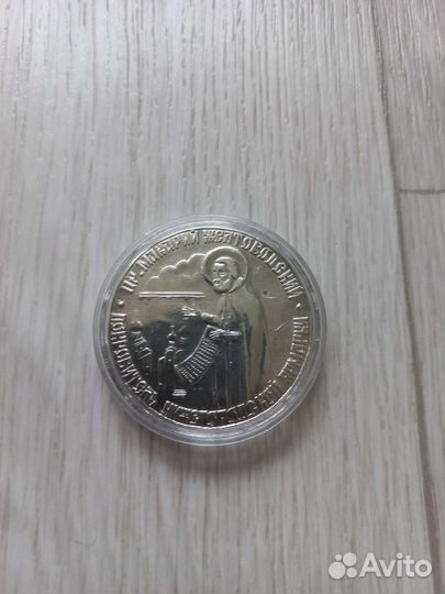 Медаль жетон