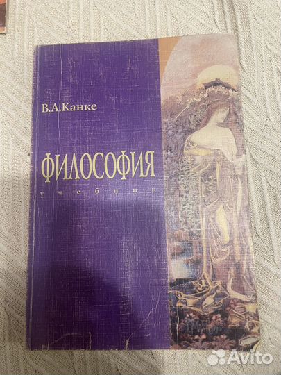 Канке. Философия