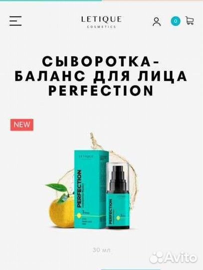 Новые средства Летик Letique уход для лица