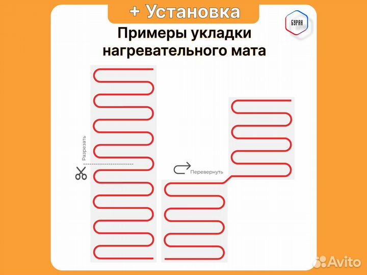 Теплый пол Russian Heat 5 кв.м