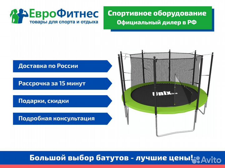 Батут для дома / уличный