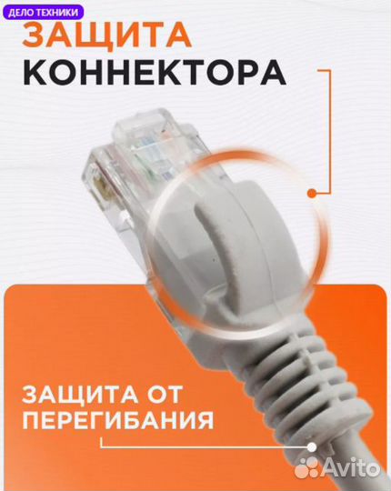 Интернет кабель 10м, коннектор rj45, cat 5e, UTP п