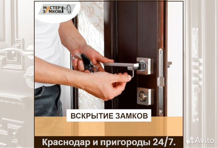 Вскрытие замков 24/7. Замена замка, ремонт замка